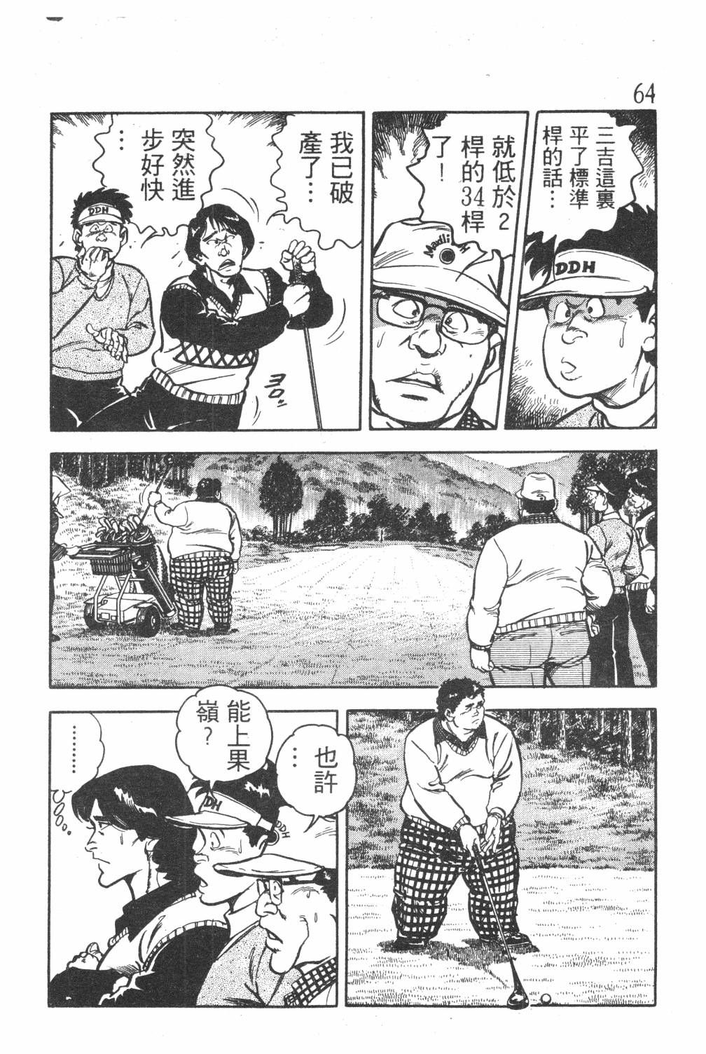 第66页