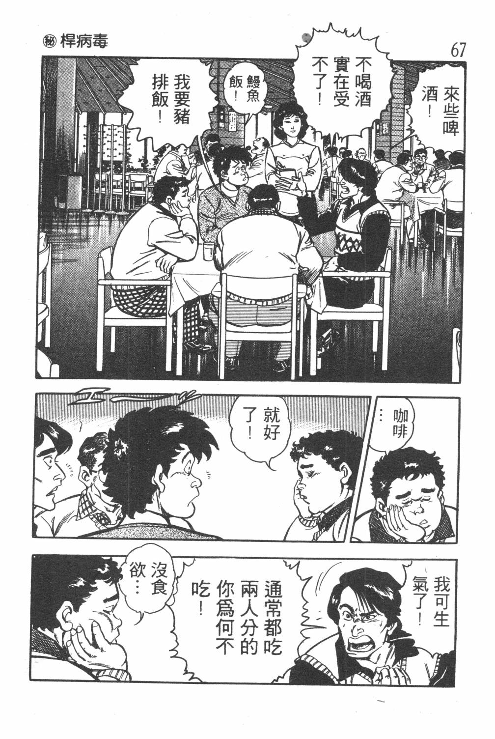 第69页