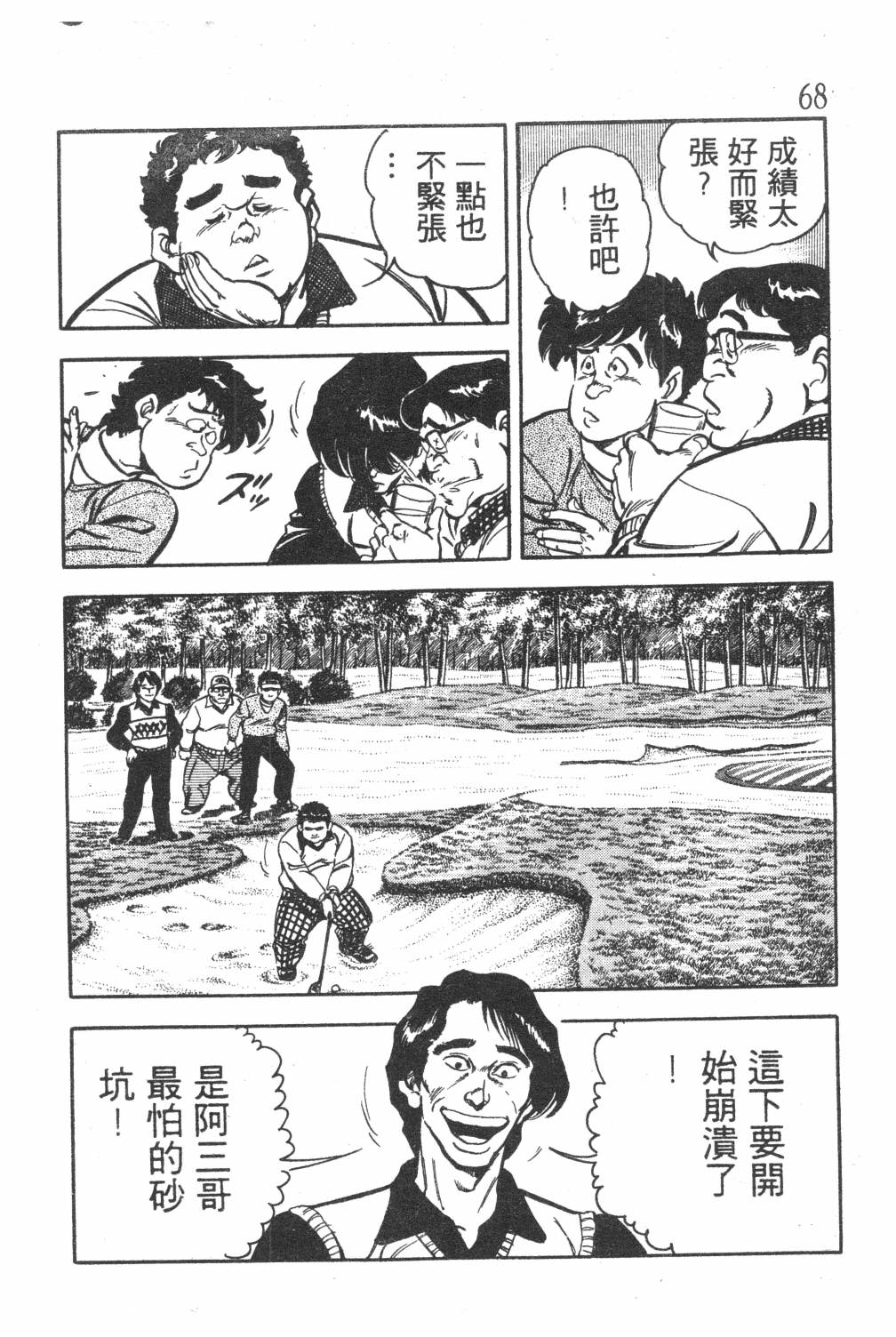 第70页