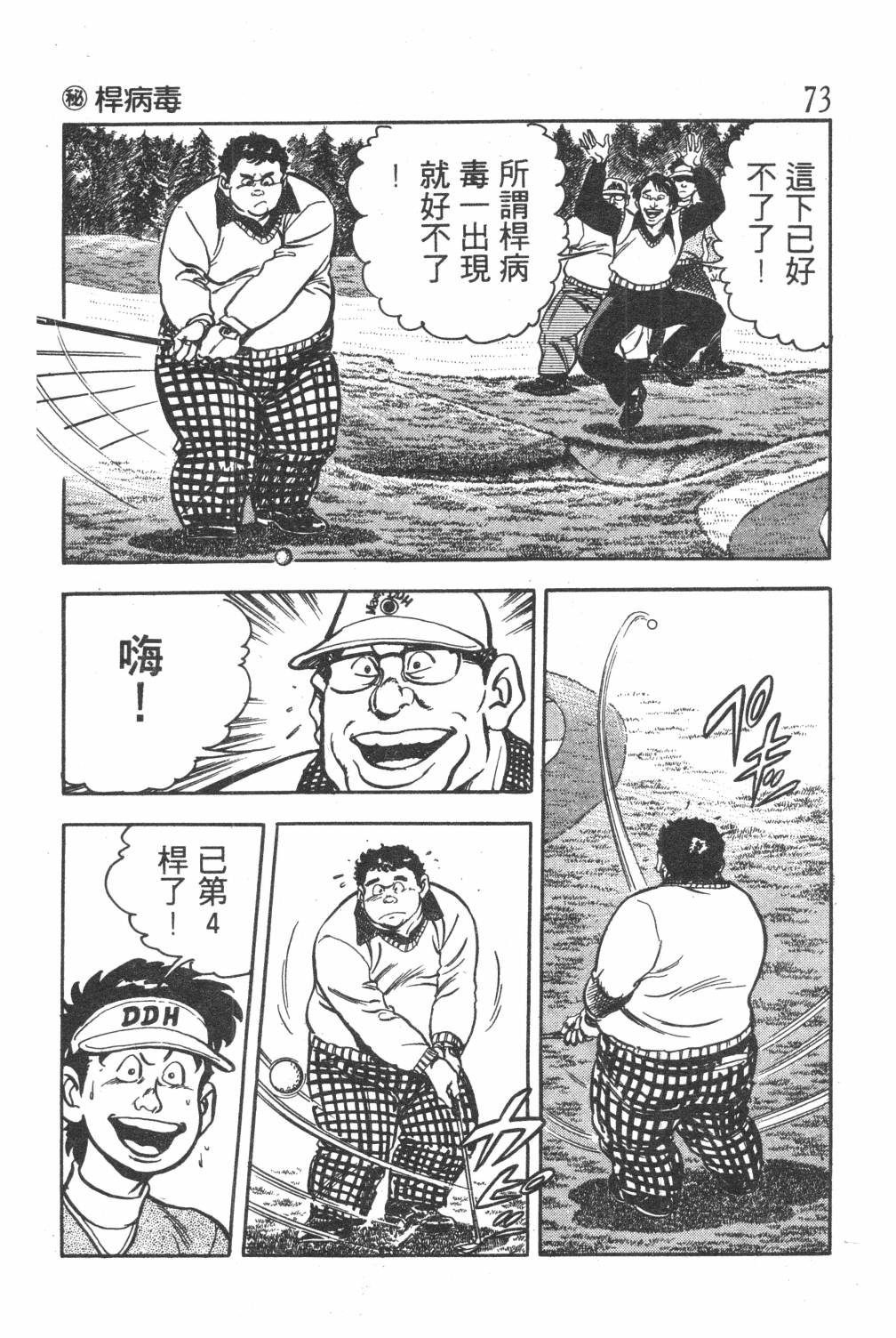 第75页