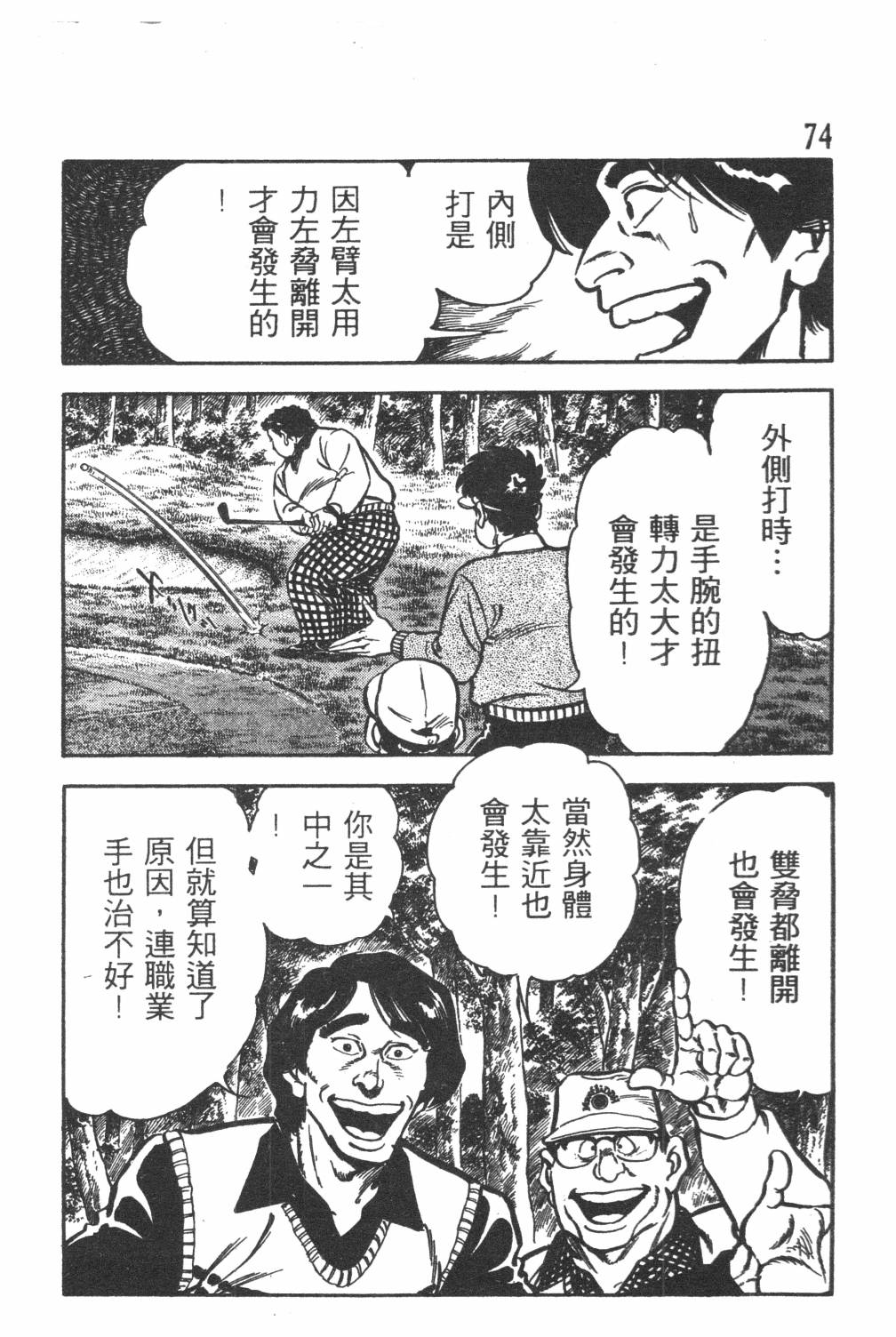 第76页
