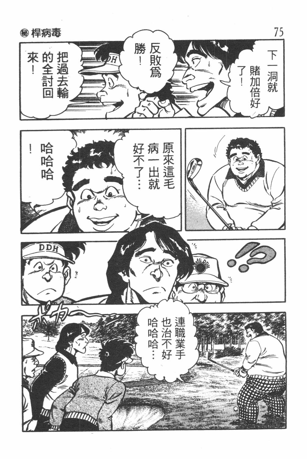 第77页