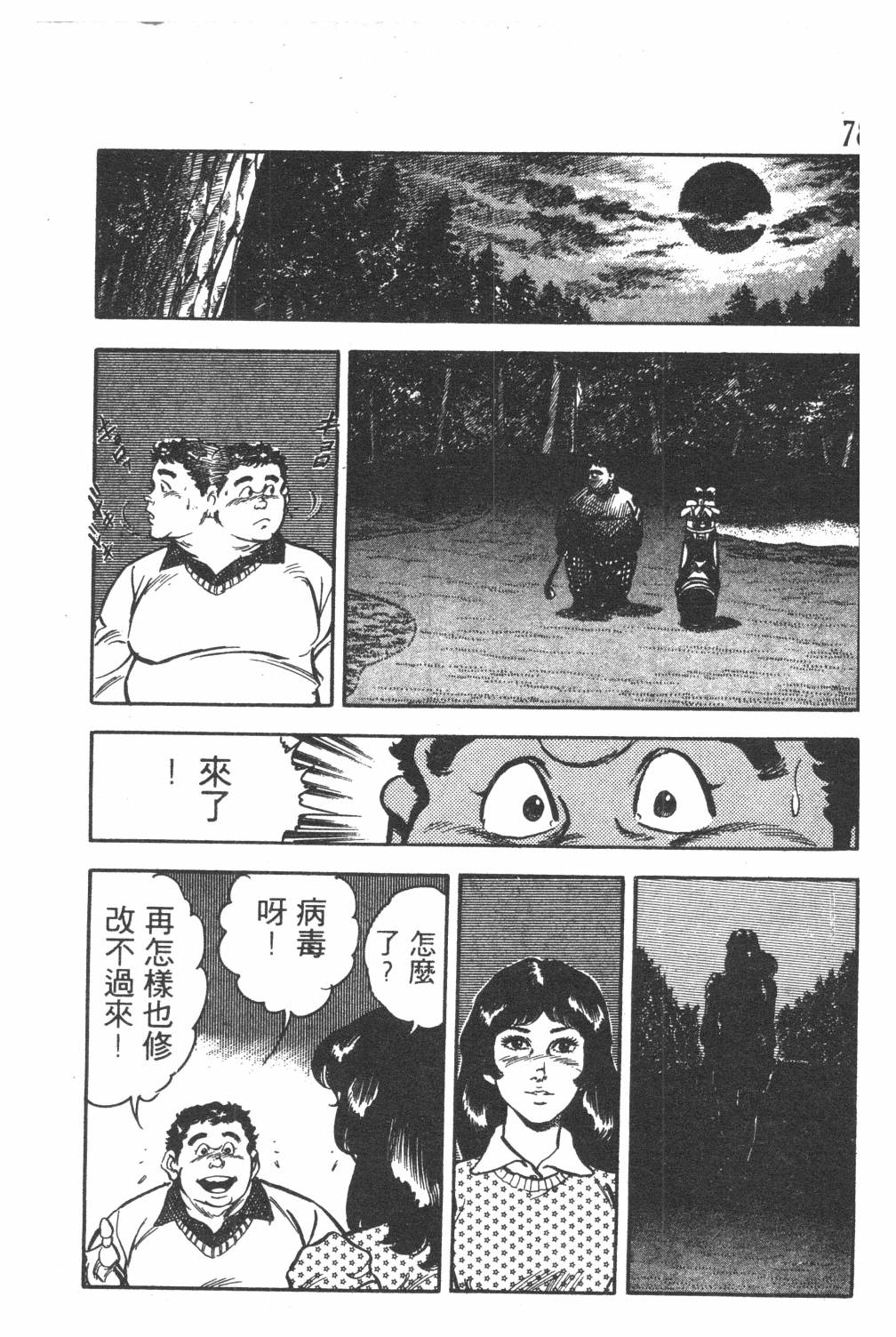 第80页
