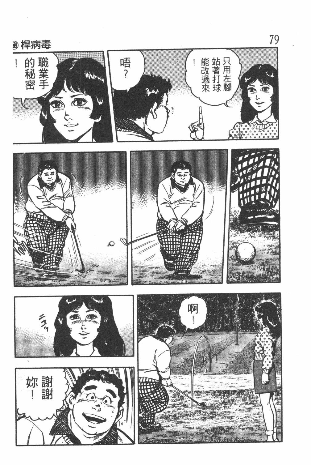 第81页