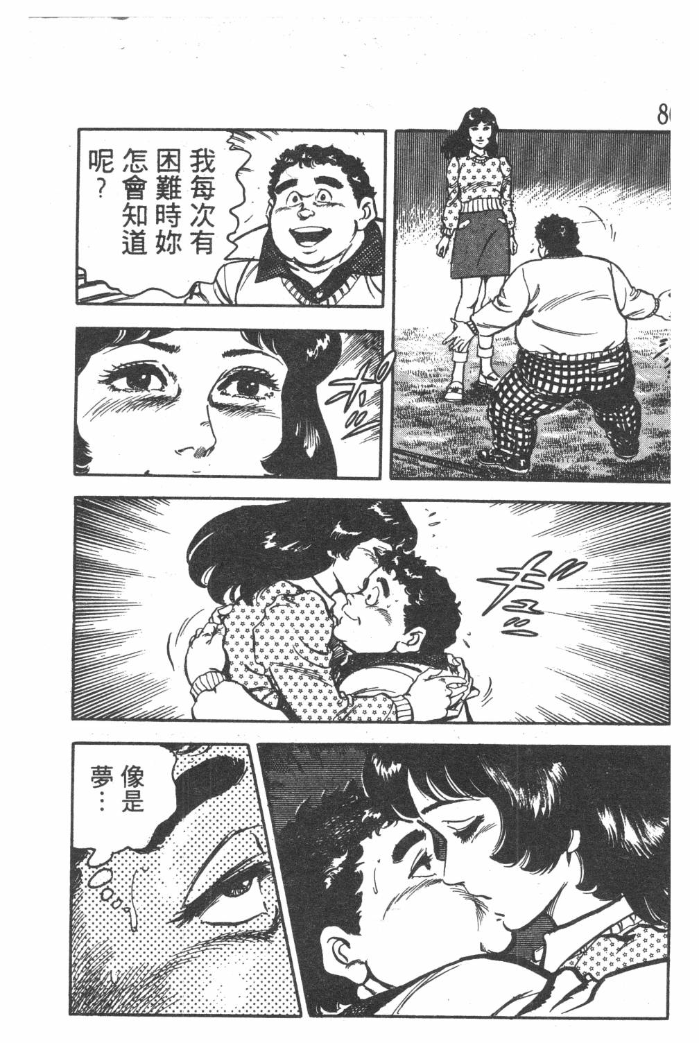 第82页