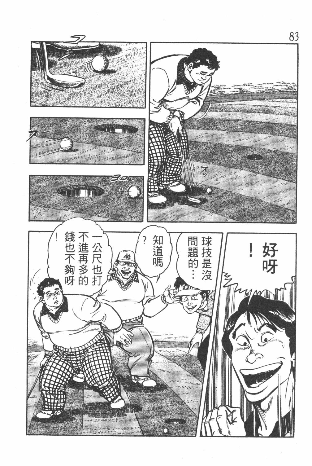 第85页