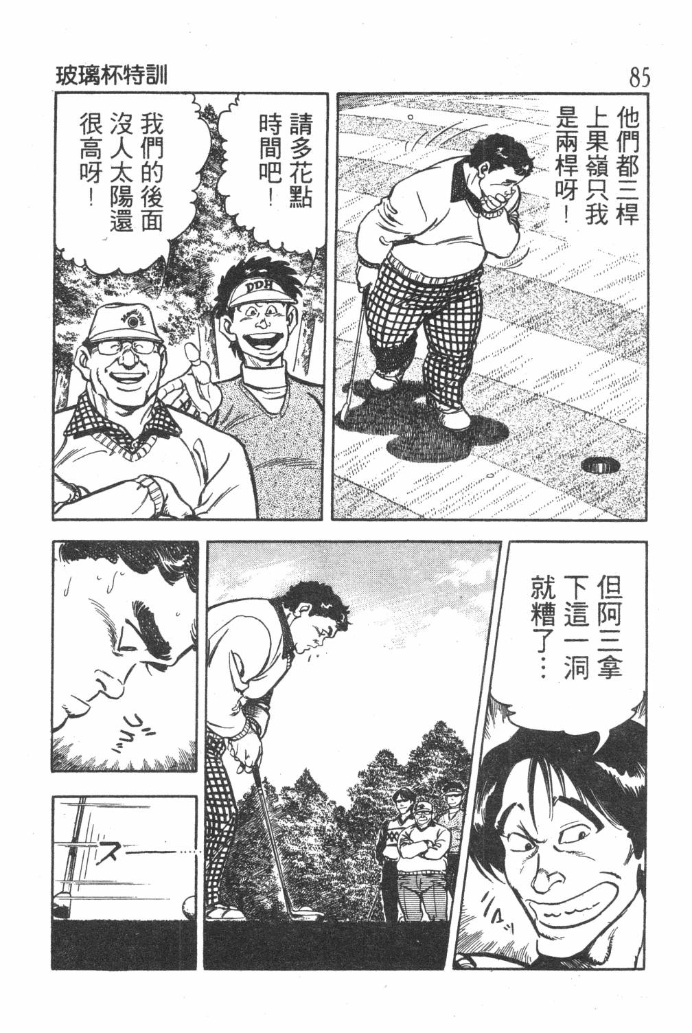 第87页