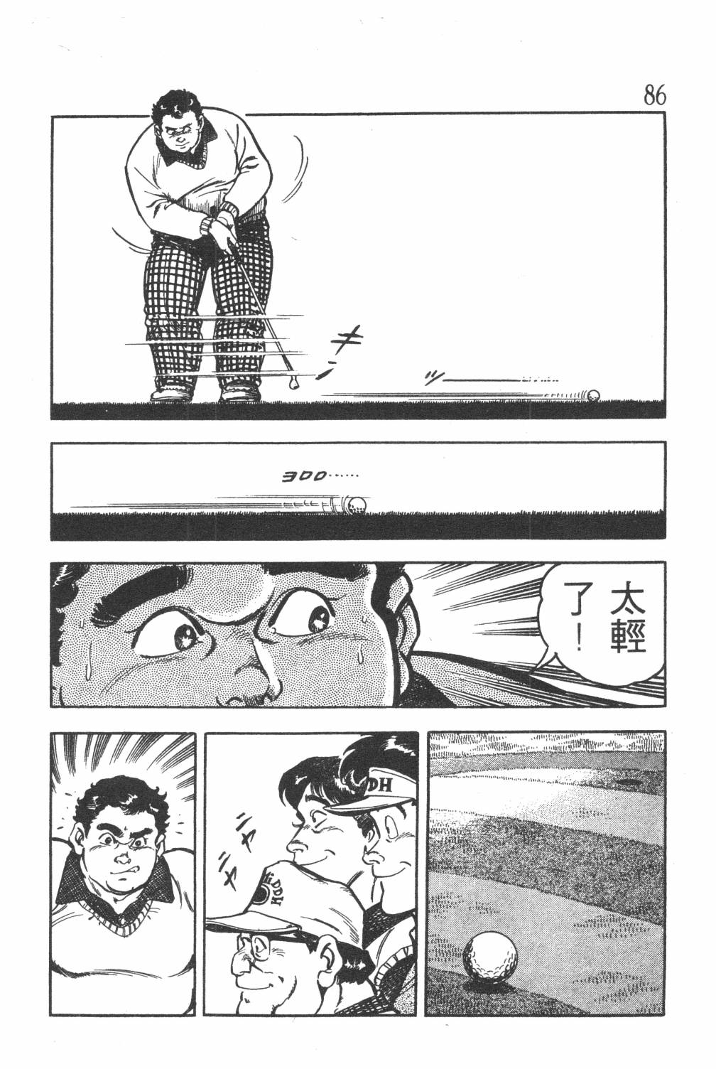 第88页