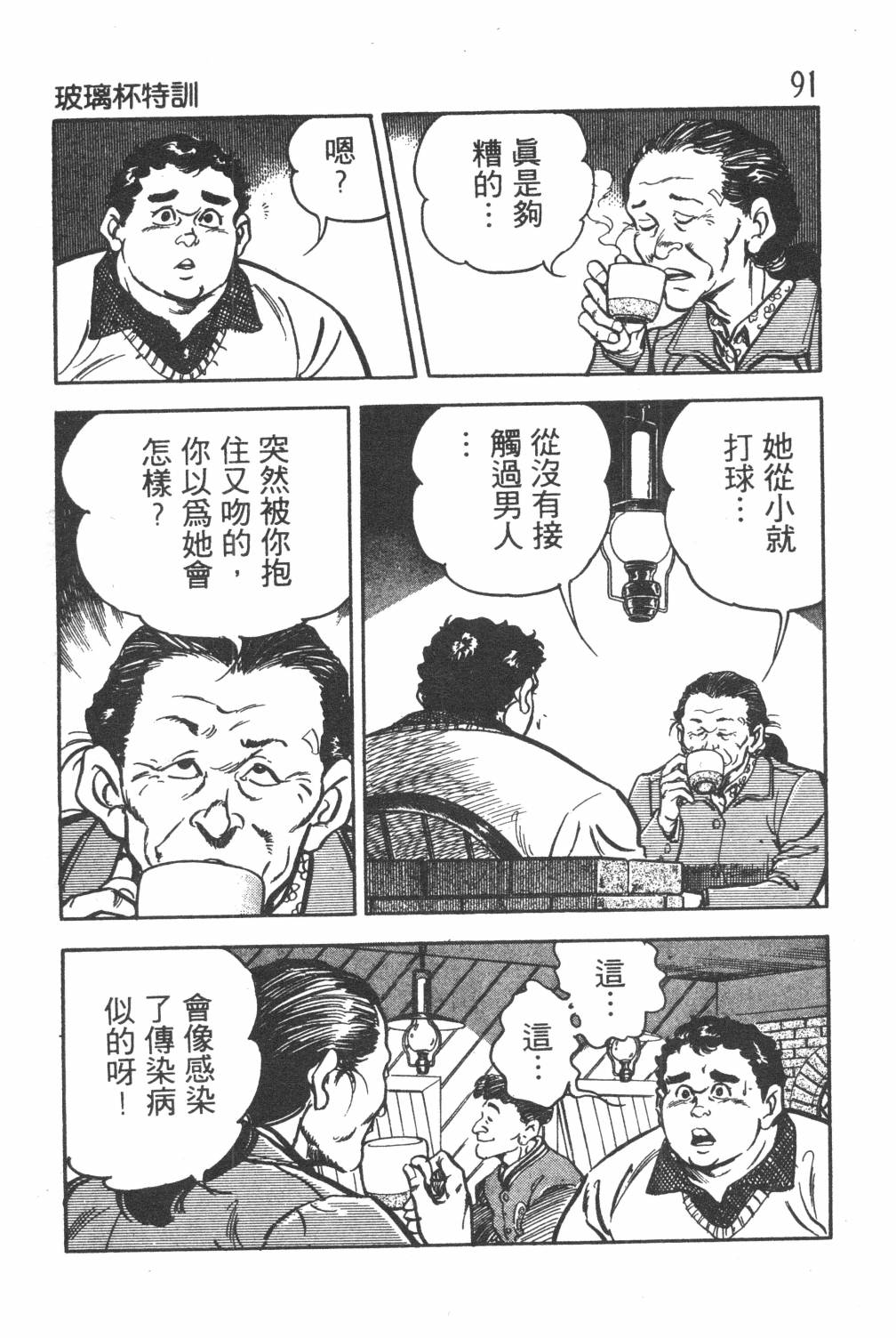 第93页