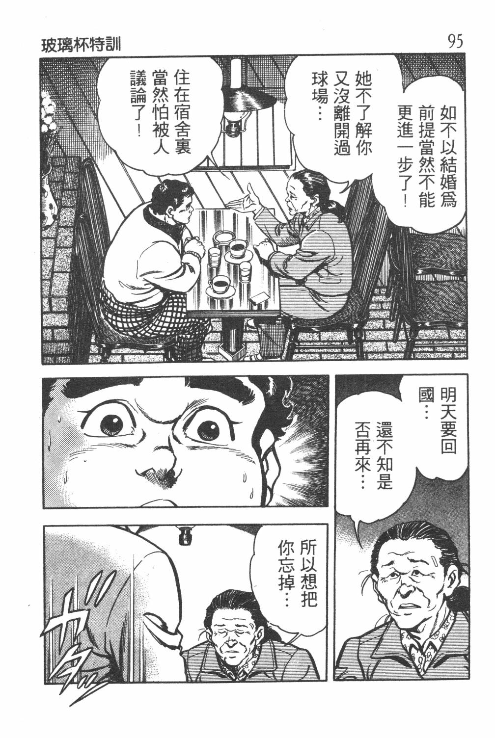 第97页