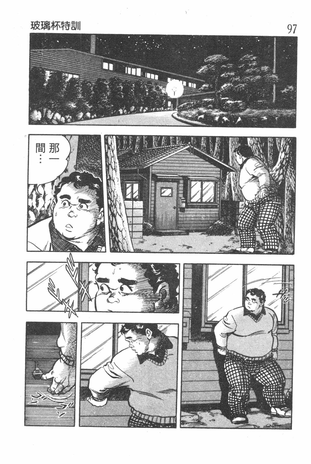 第99页
