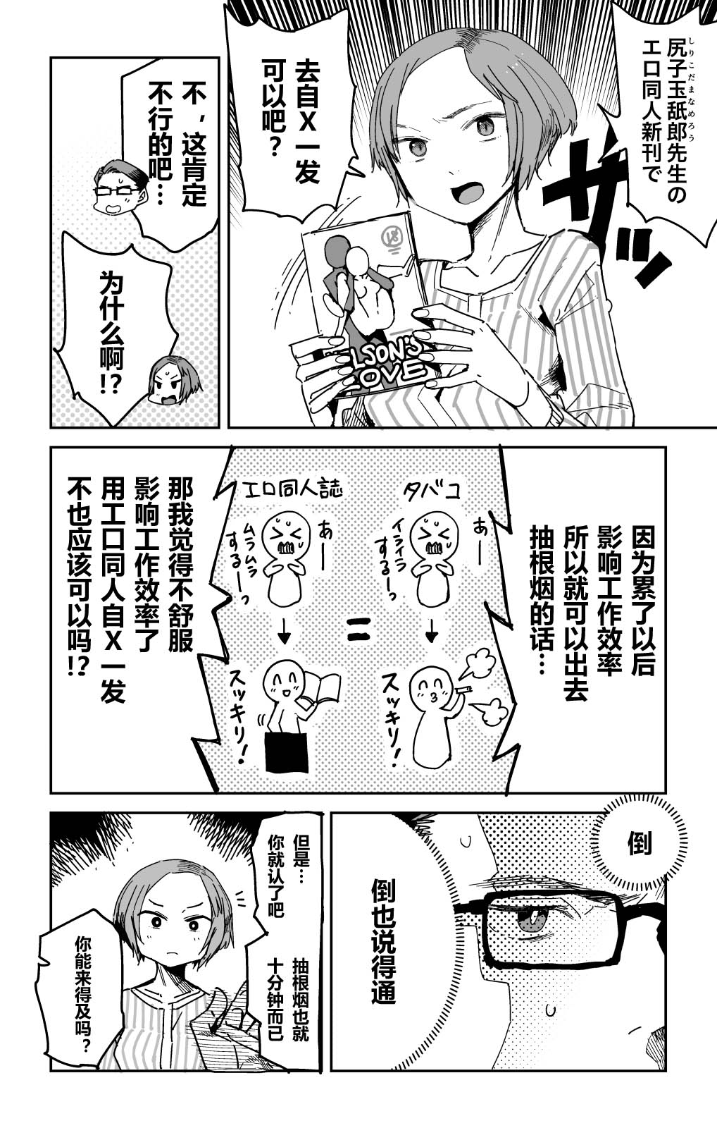 第2页
