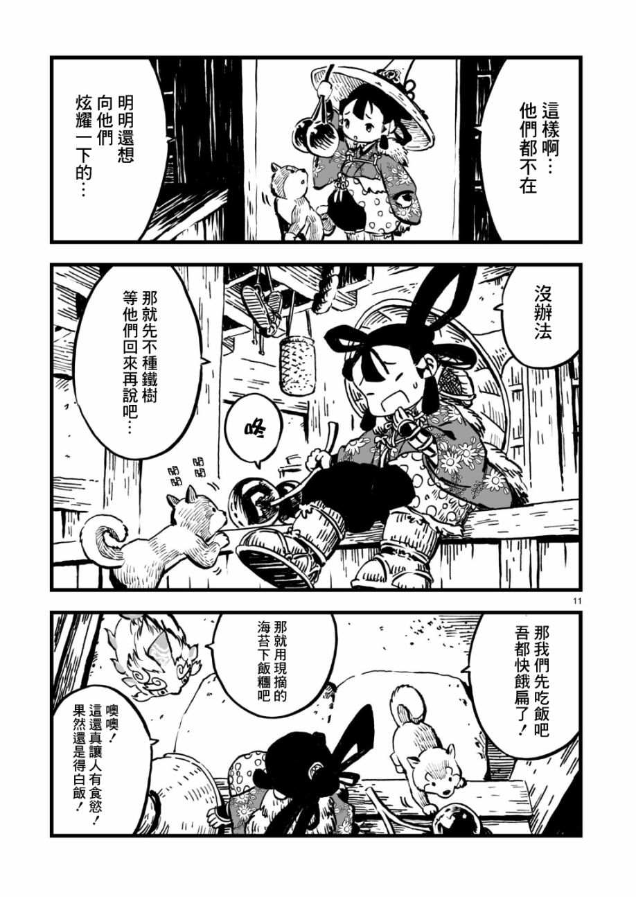 第11页