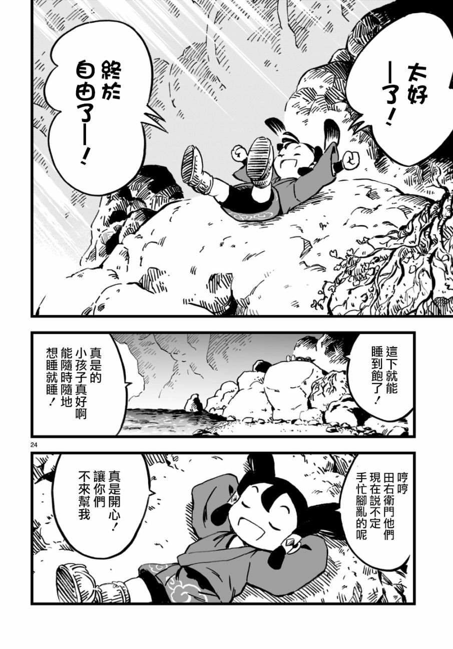 第24页