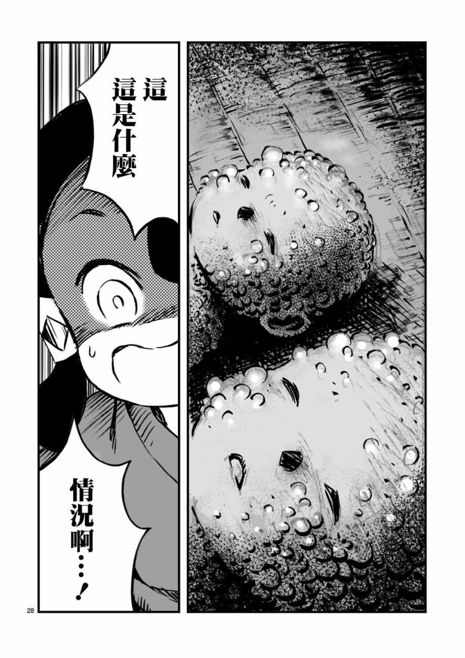 第28页