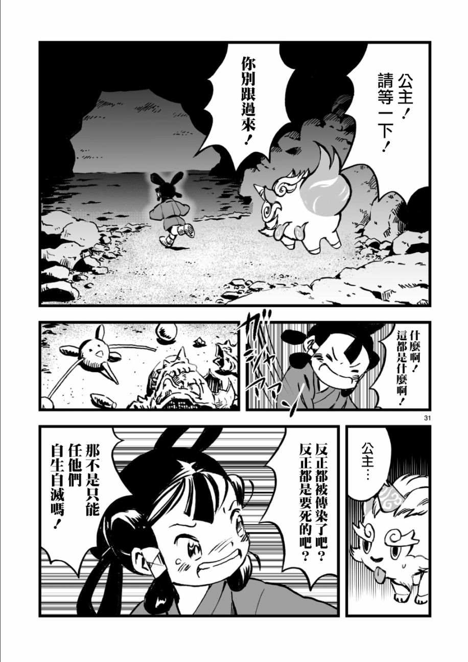 第31页