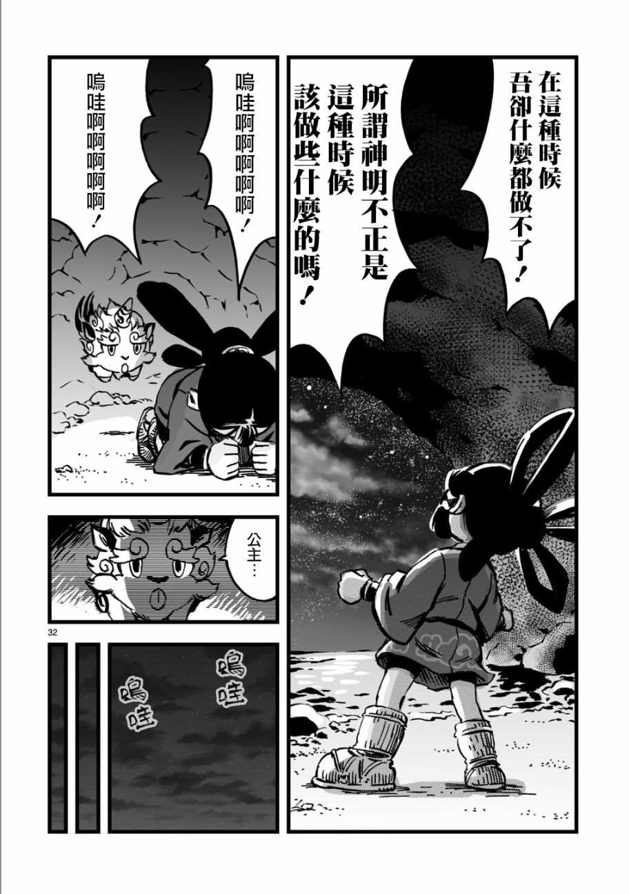 第32页