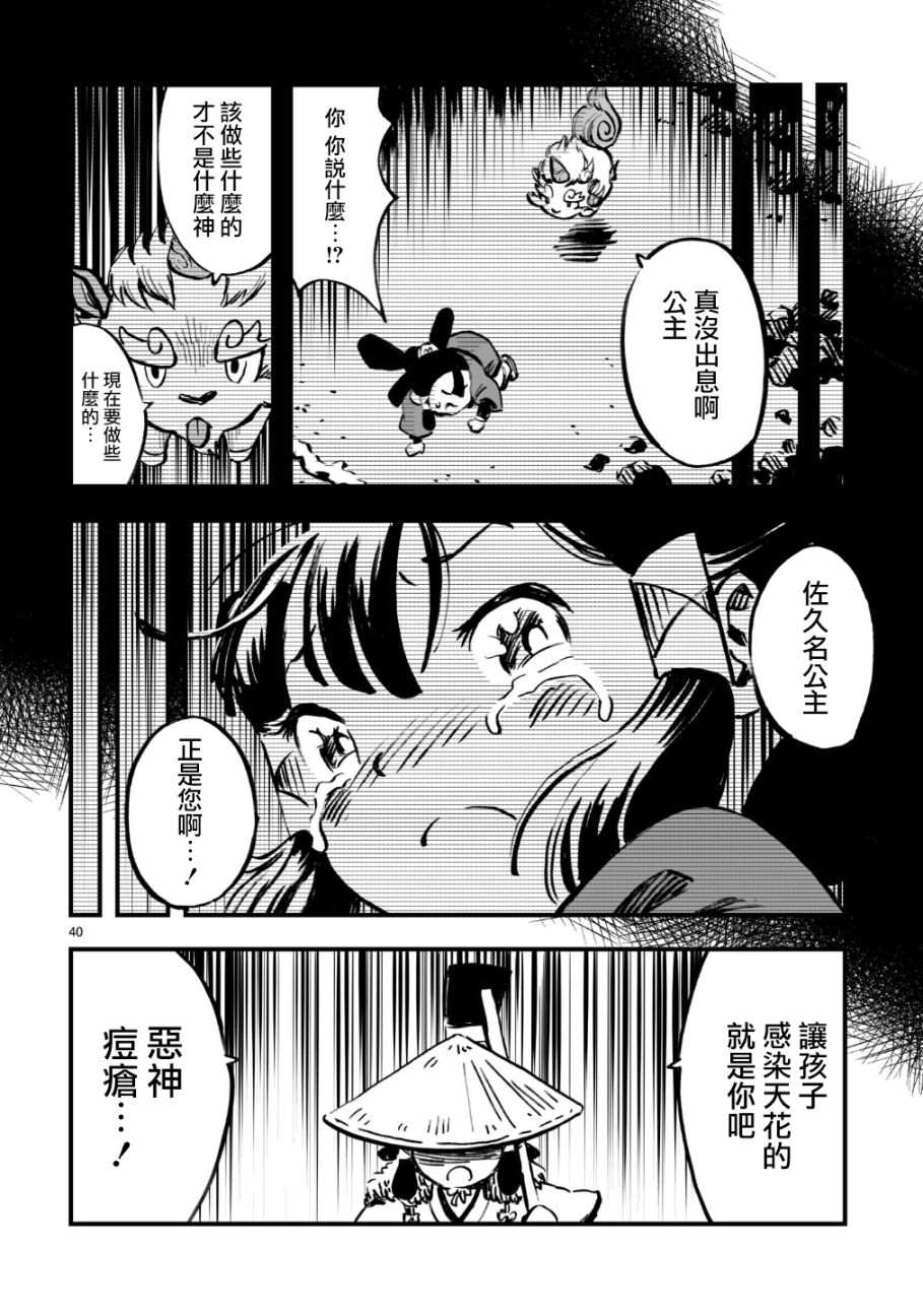 第39页