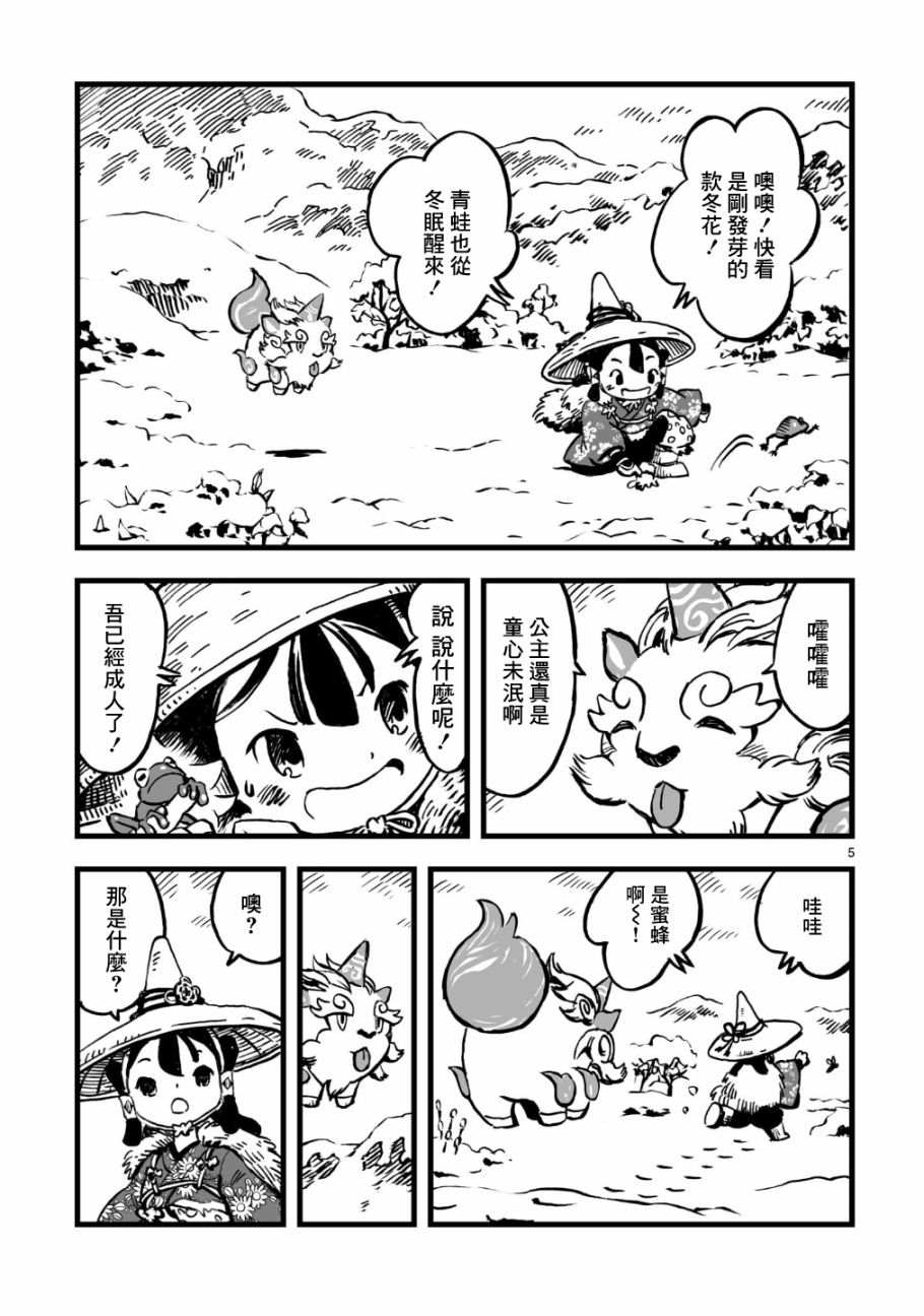 第5页