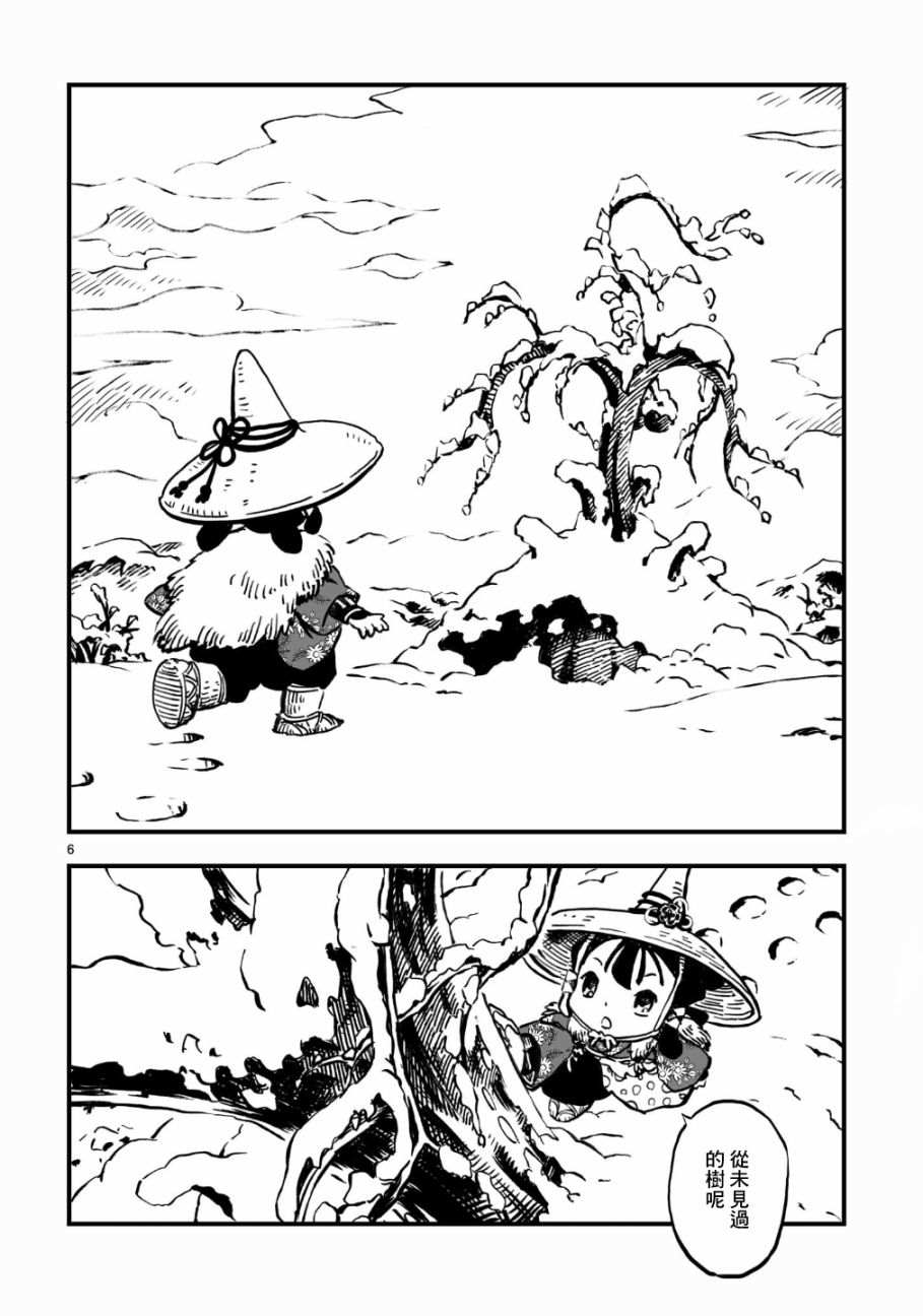 第6页