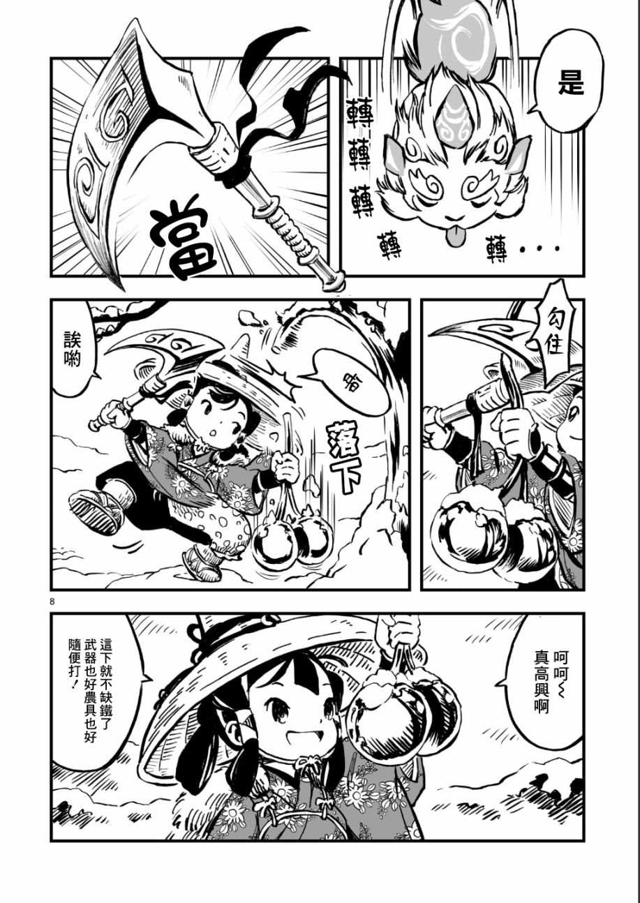 第8页