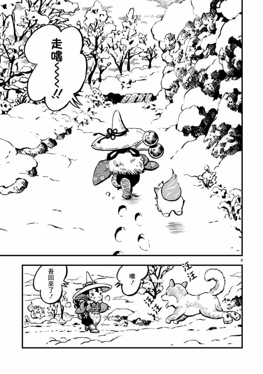 第9页