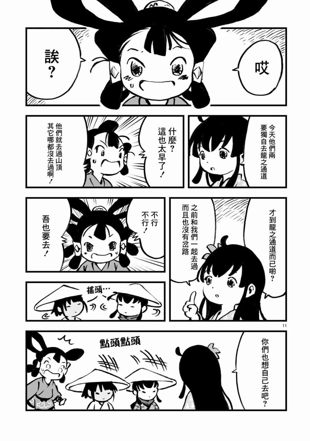 第11页
