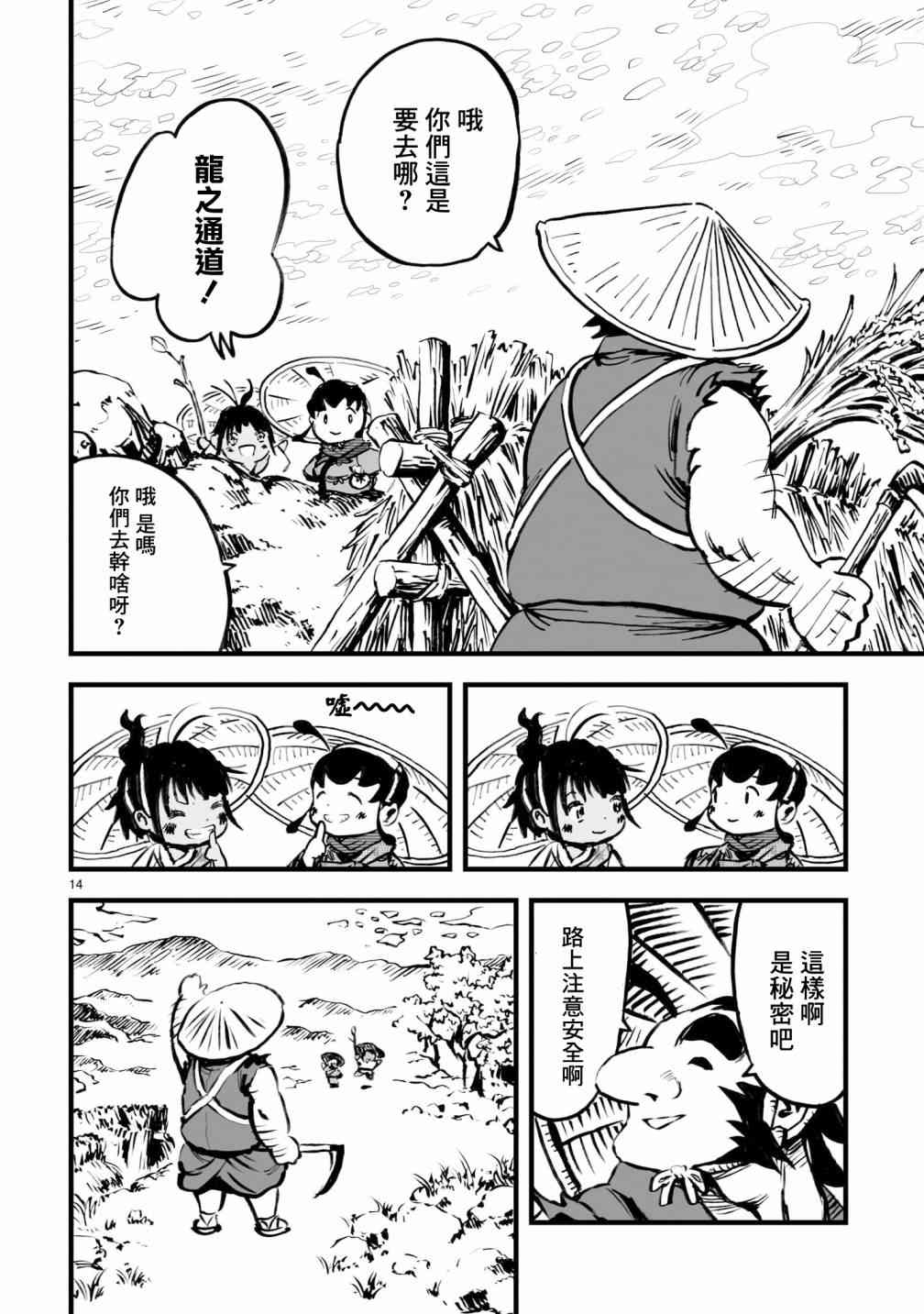 第13页