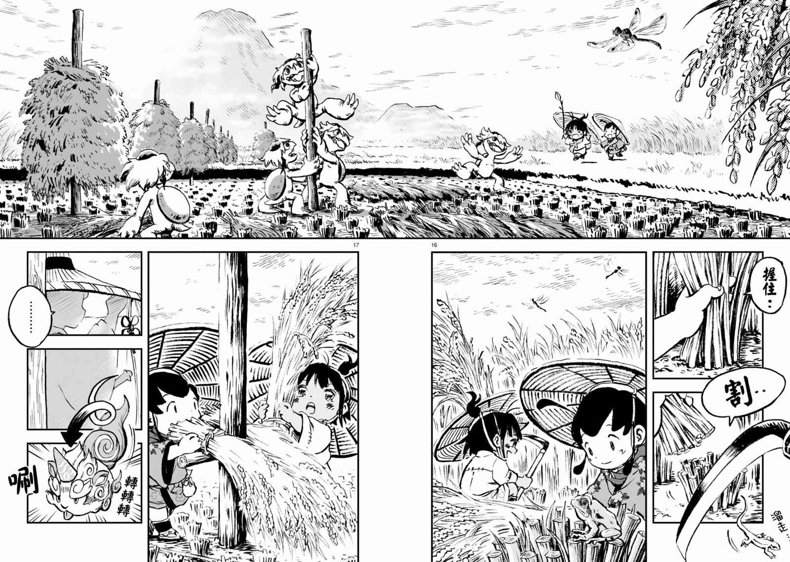 第16页