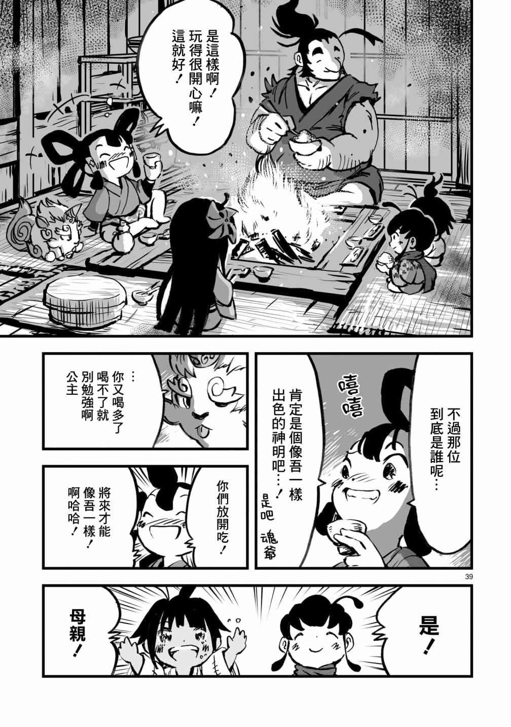 第34页