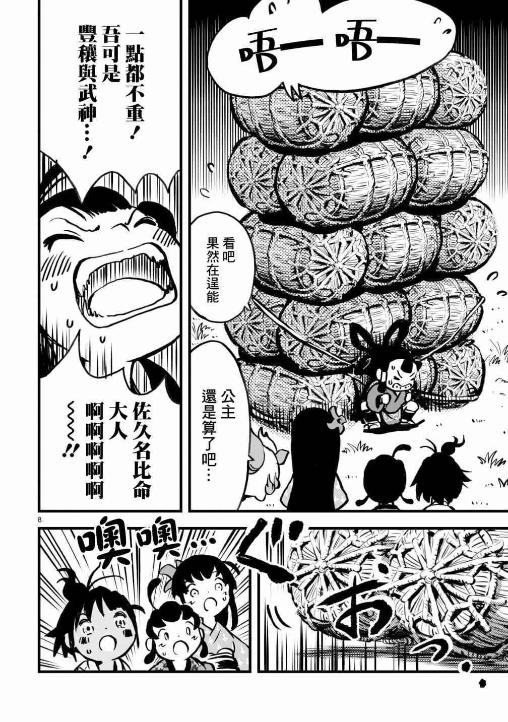 第8页