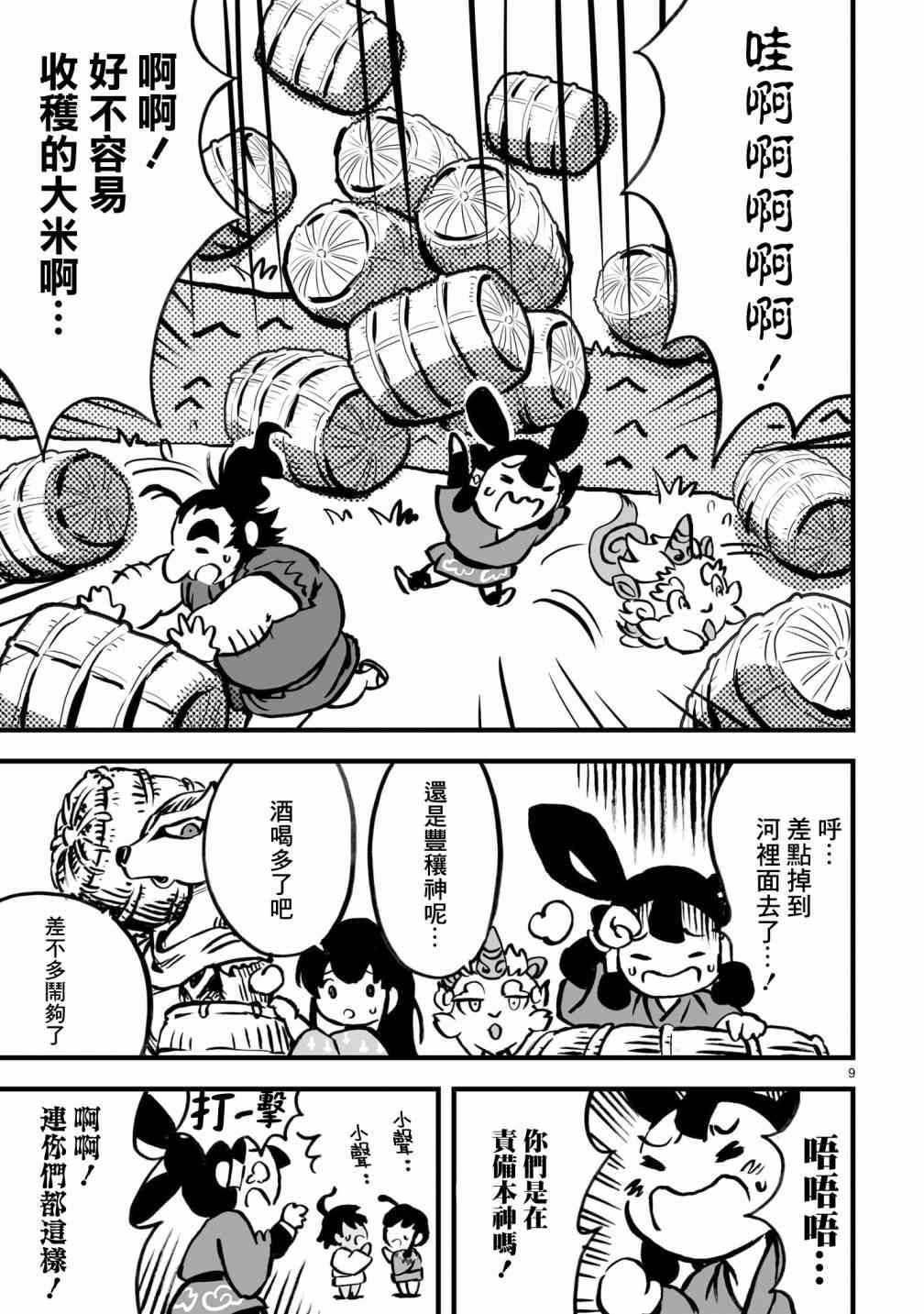 第9页