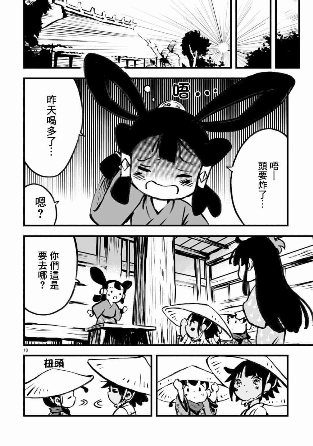 第10页