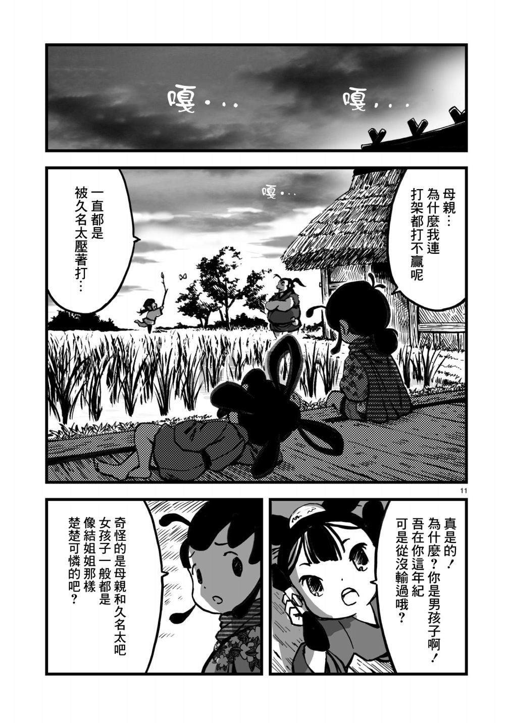 第12页