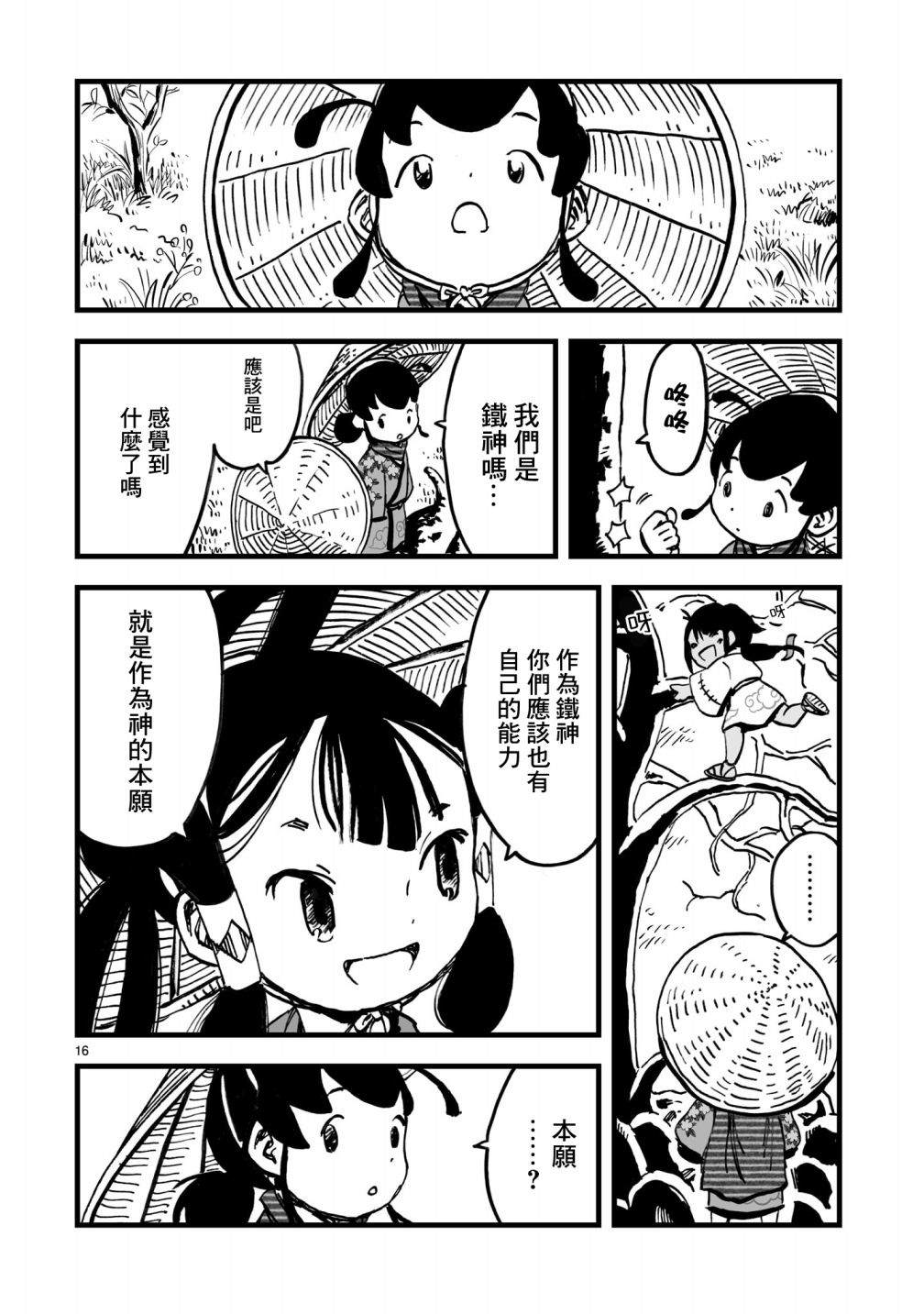 第16页