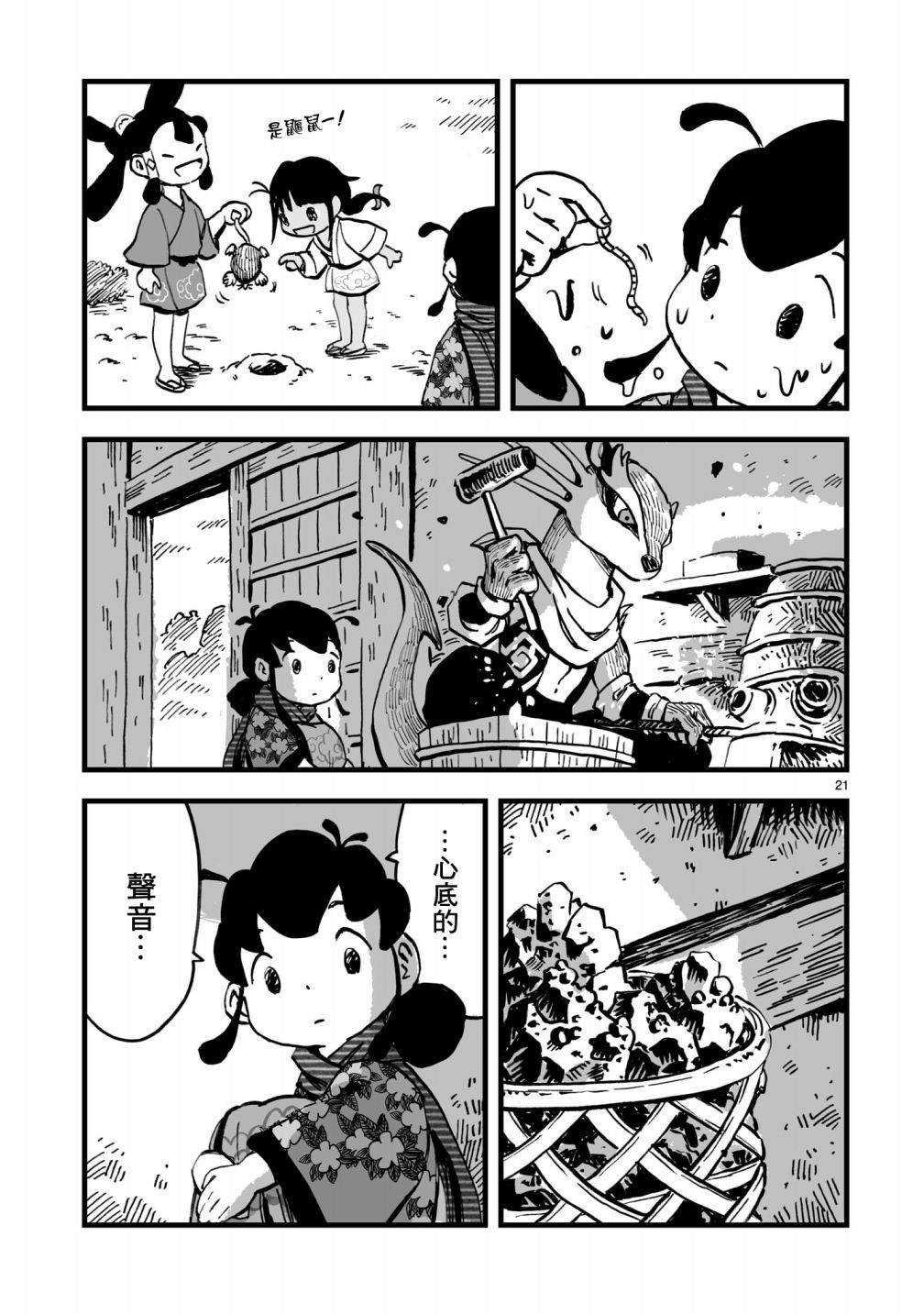 第21页