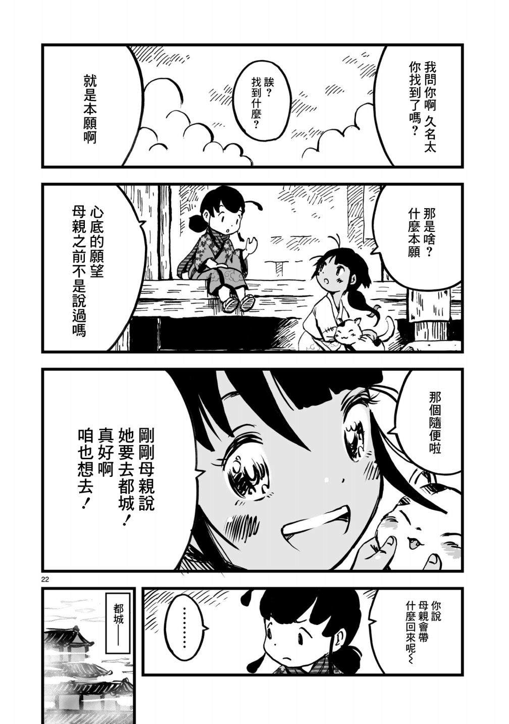 第22页