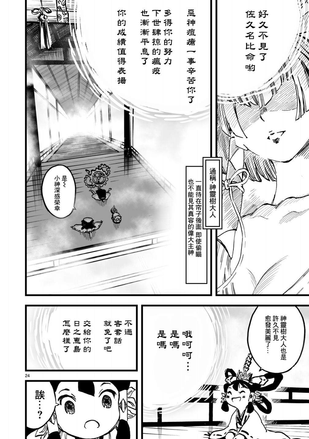 第24页