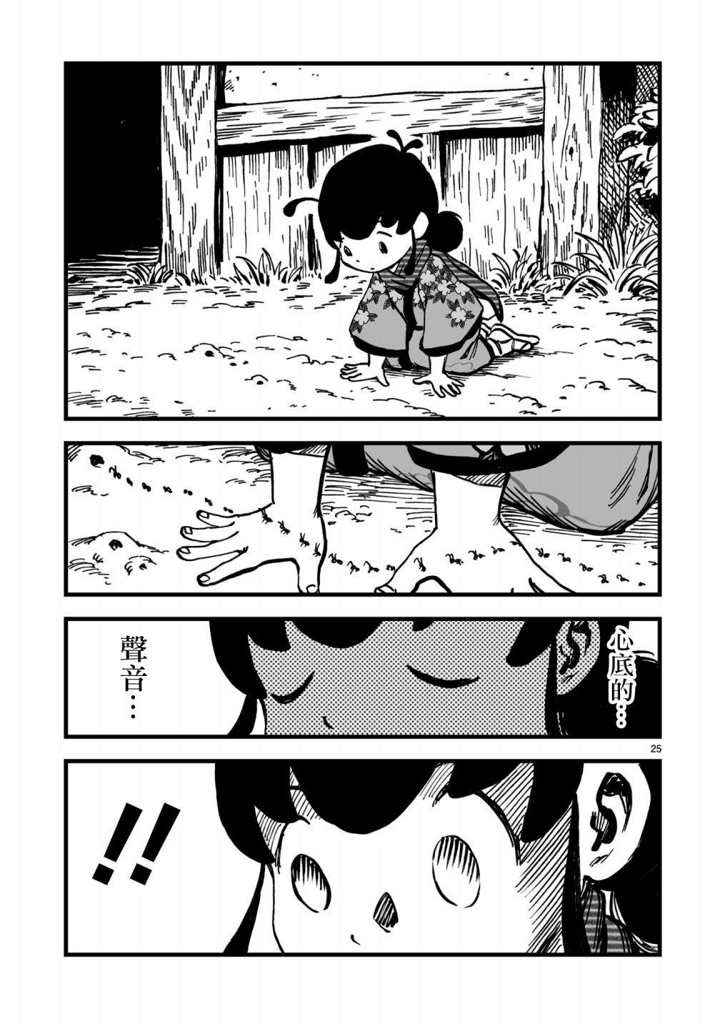 第25页