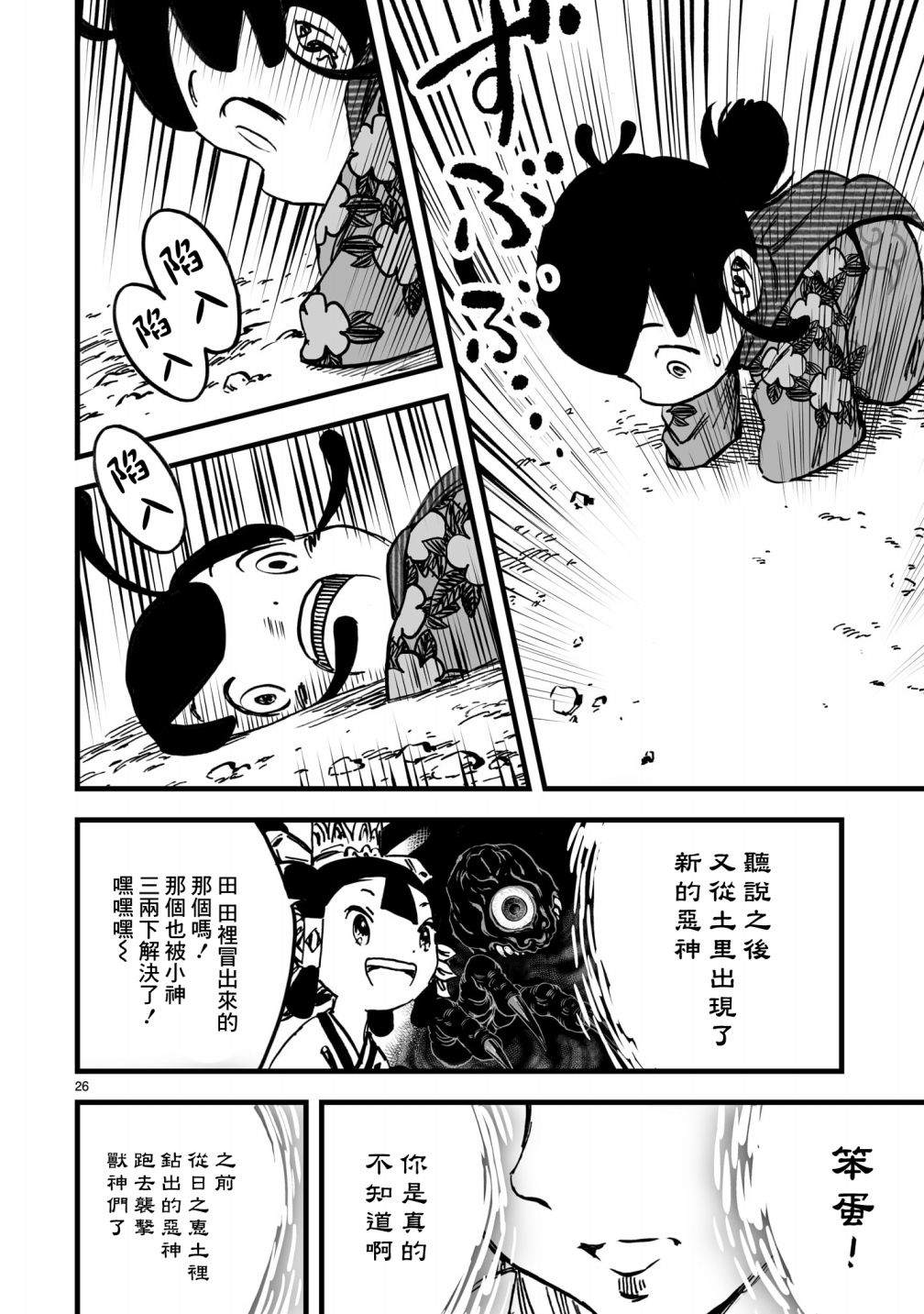 第26页