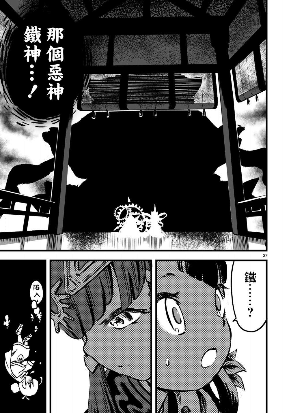第27页