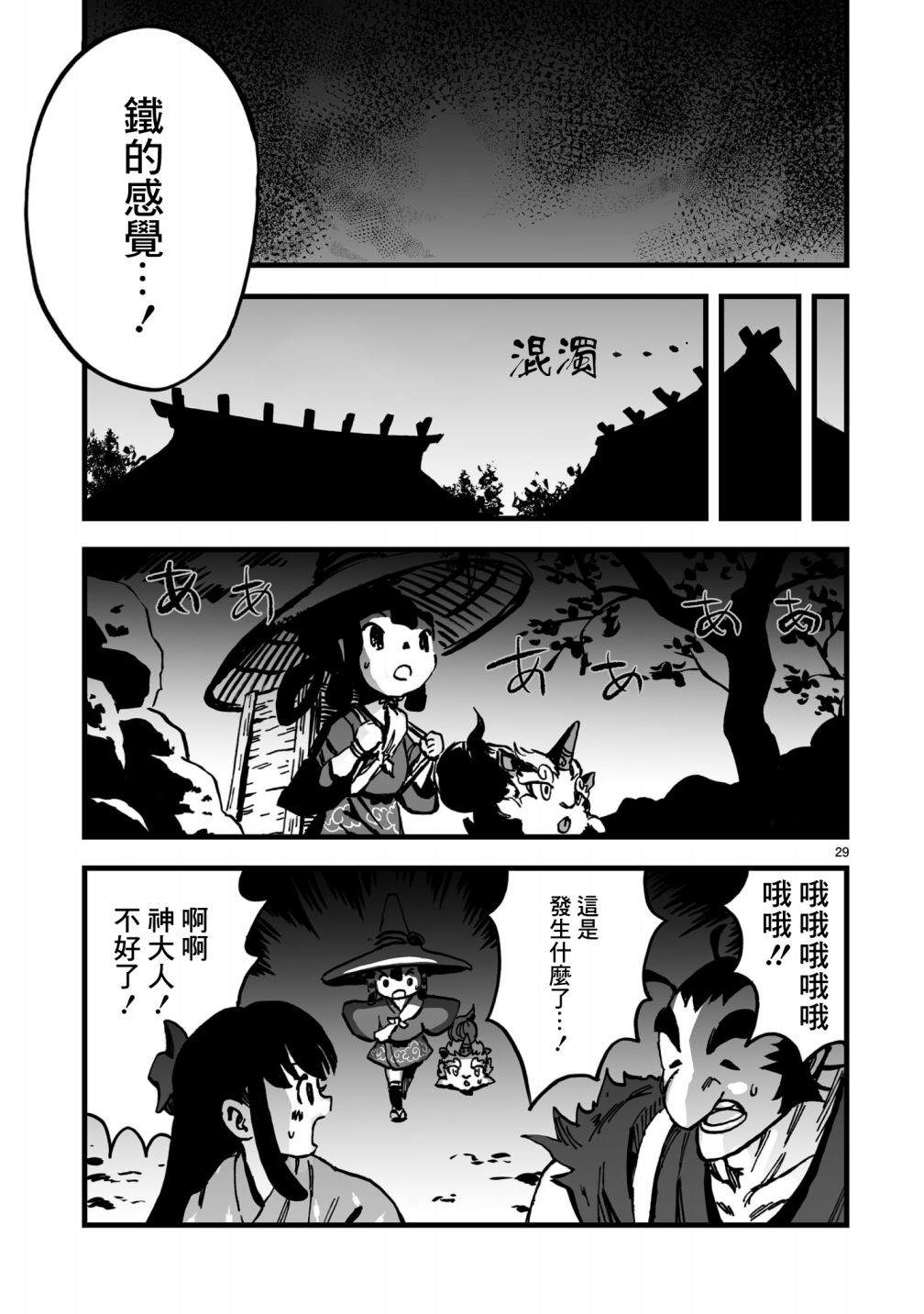第29页
