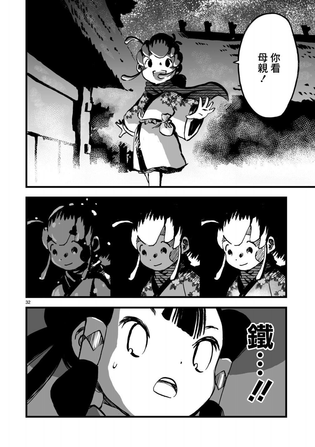 第32页
