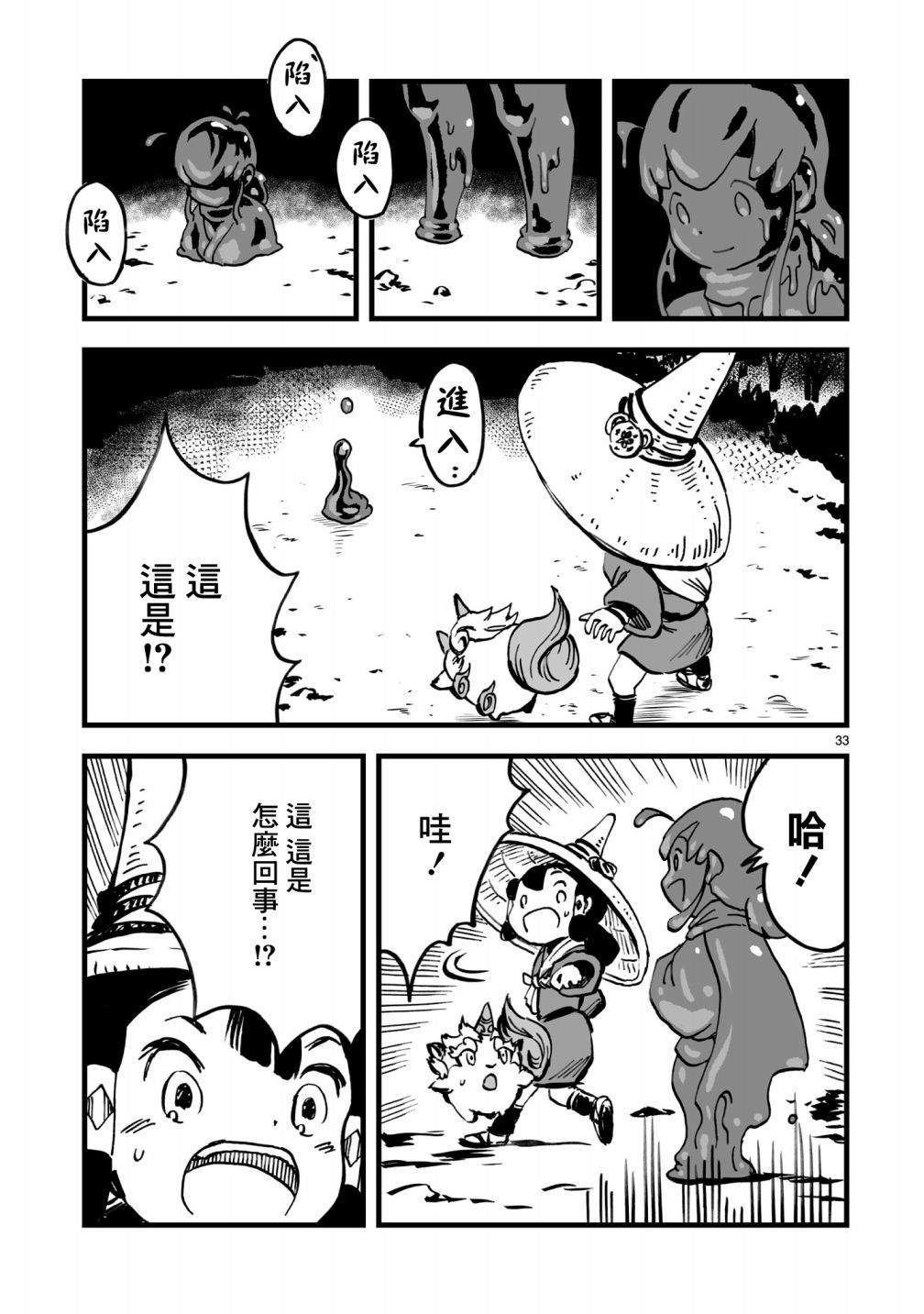 第33页