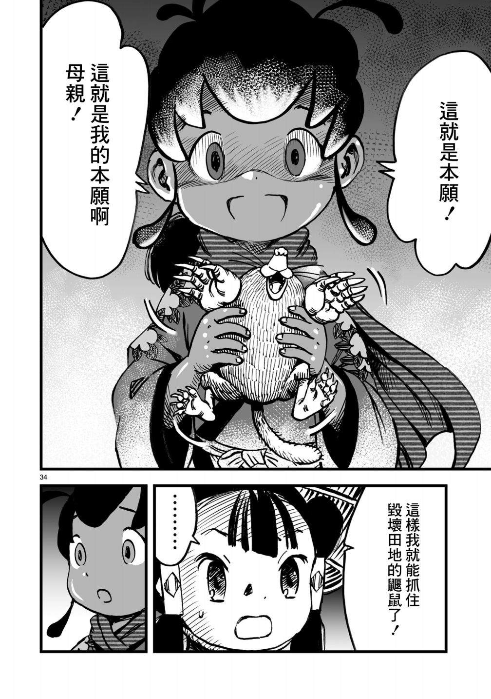 第34页
