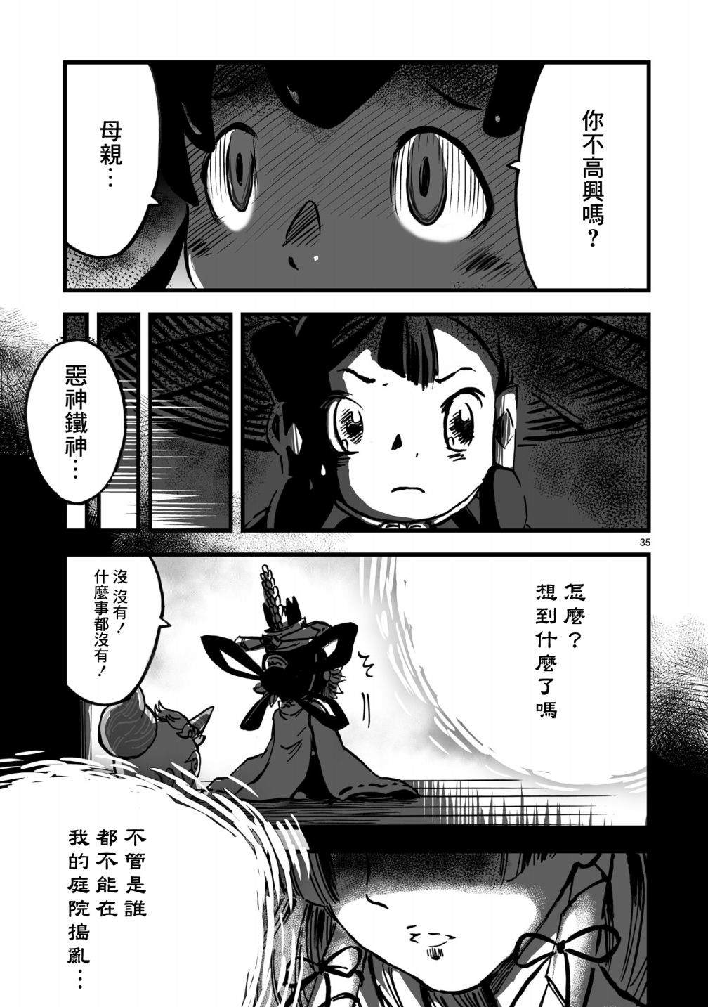 第35页