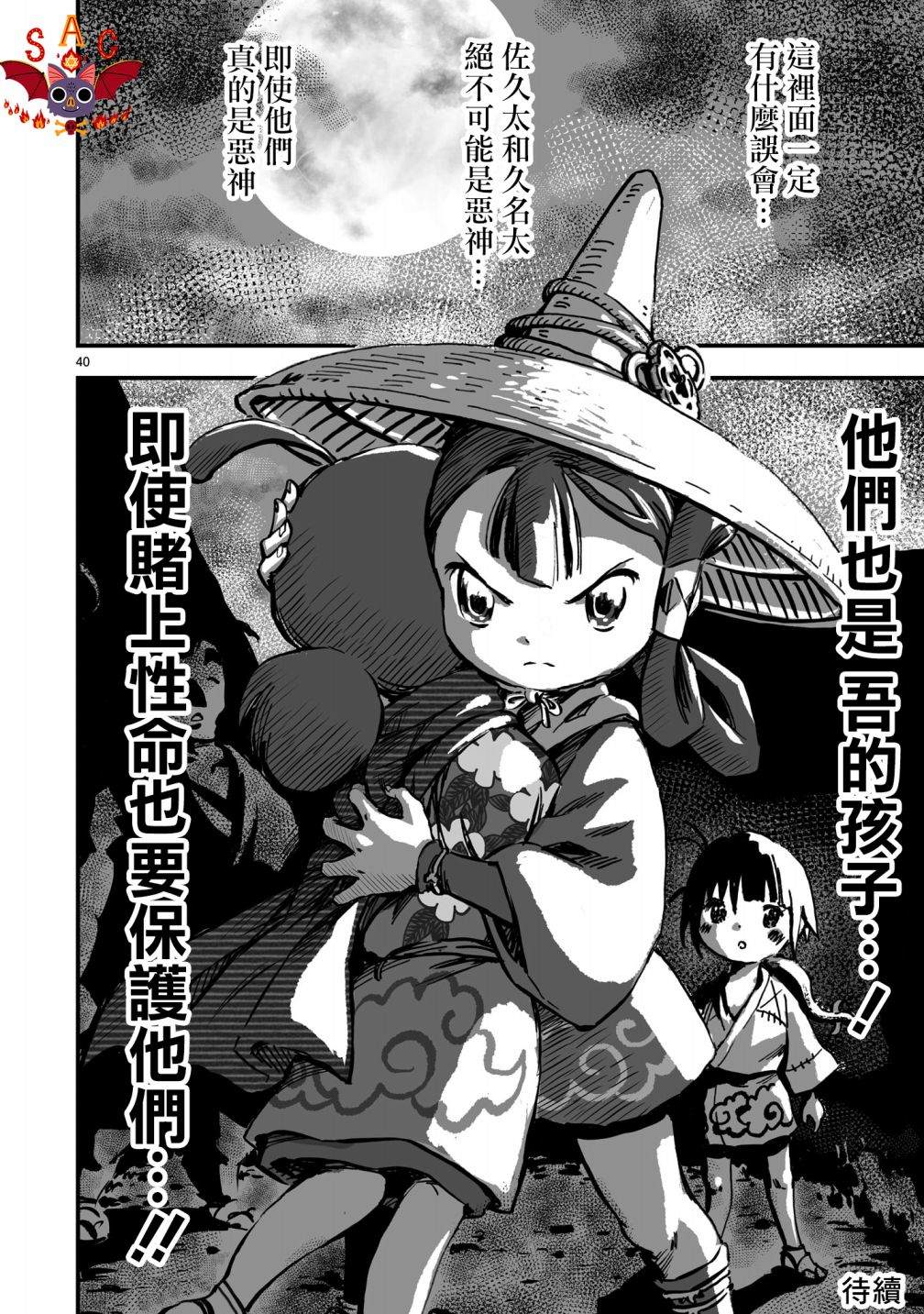 第39页