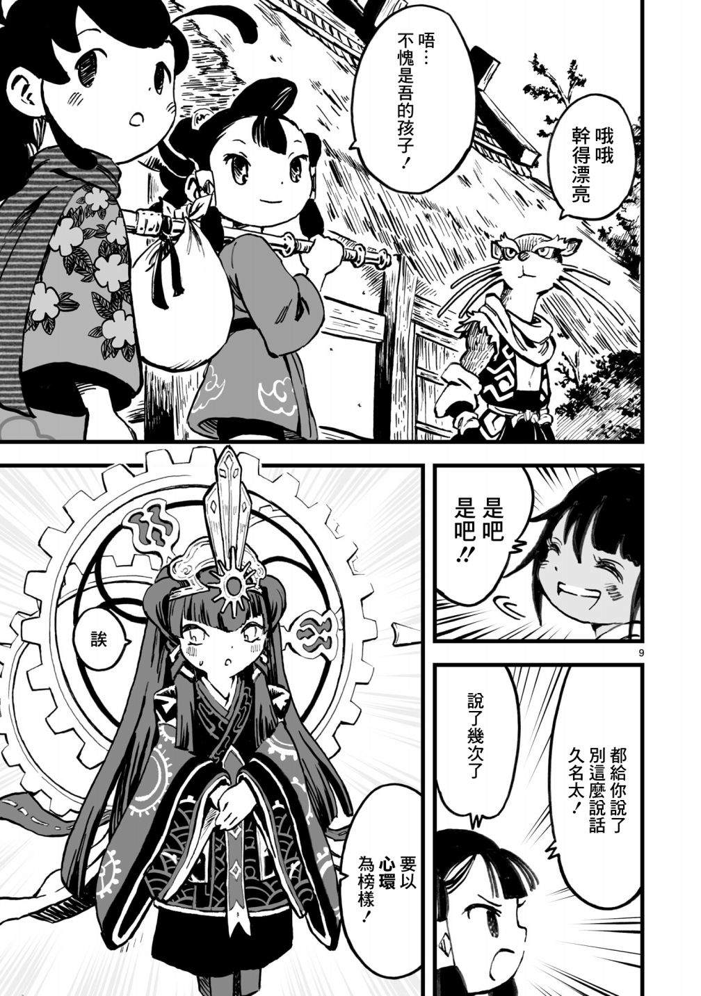 第10页