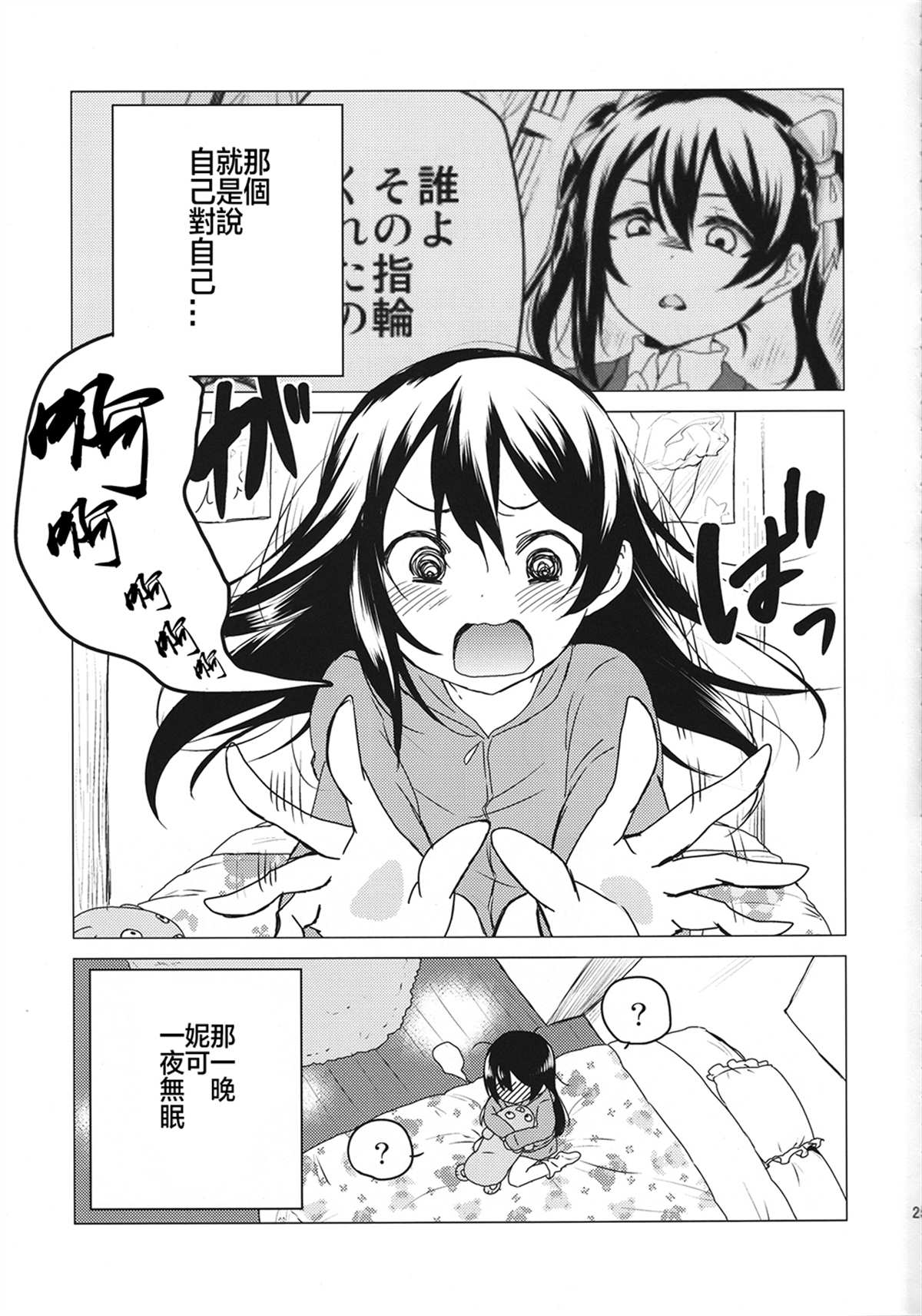 第23页