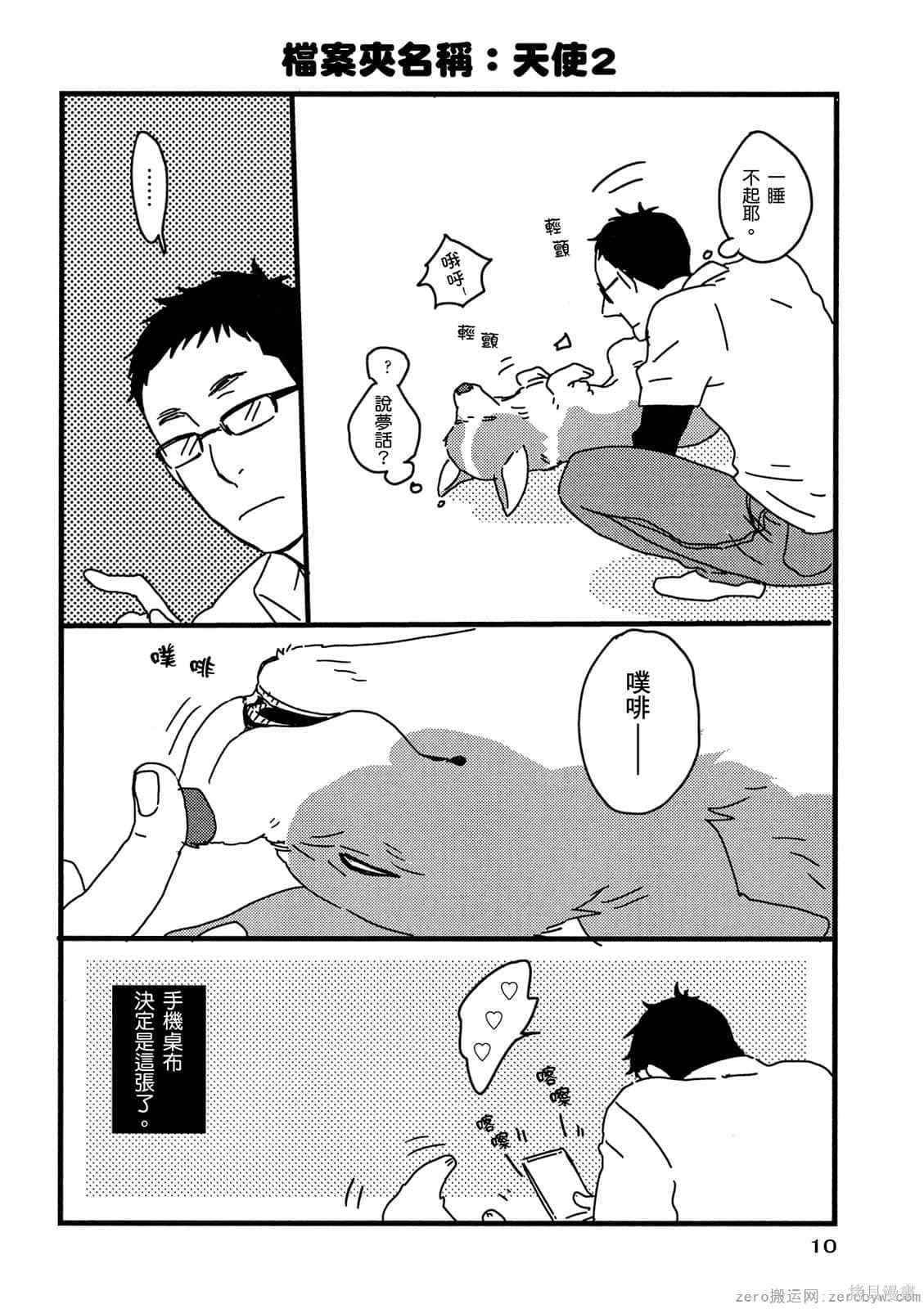 第11页
